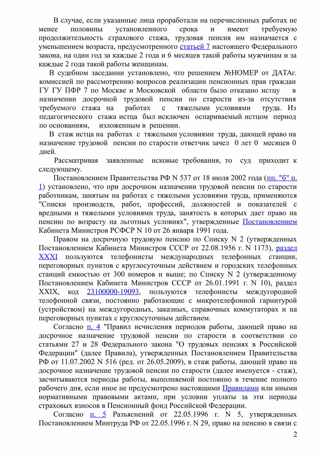 страница с текстом, текст, международное частное право, задания, открытое письмо