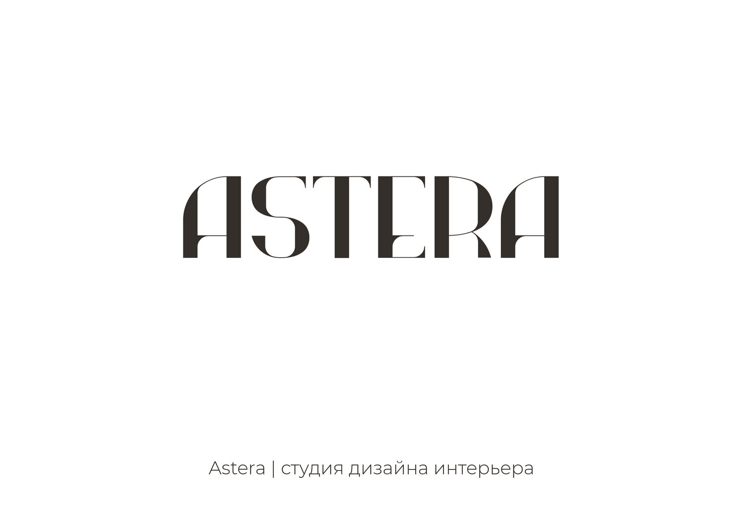 текст, логотип мода, элегантный шрифт, логотип, графический дизайн