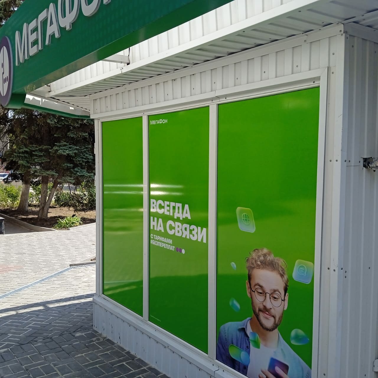 мобильный офис мегафон, салон связи мегафон, передвижной салон связи мегафон, офис мегафон, мегафон