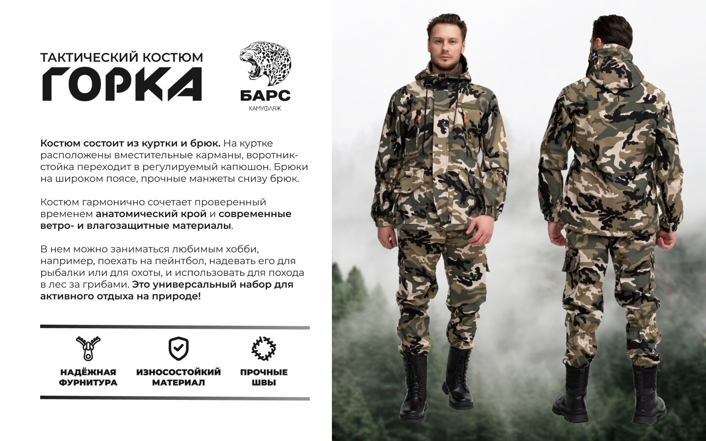 костюм горка демисезонный, костюм горка на флисе, костюм горка, костюм горка 5, костюм горка демисезонный на флисе