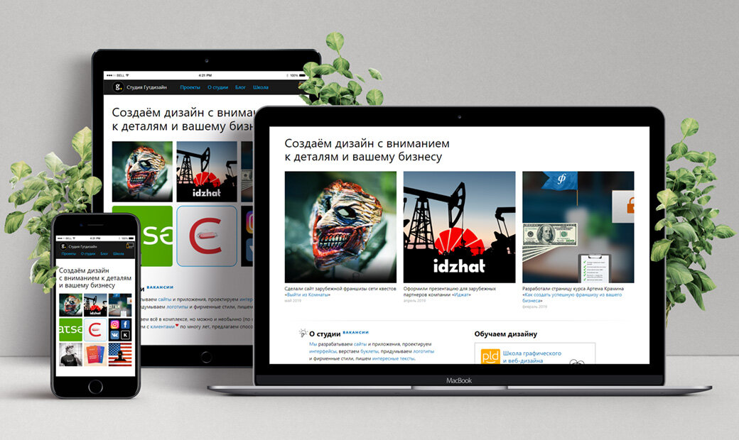 Технологии и инструменты адаптивной верстки