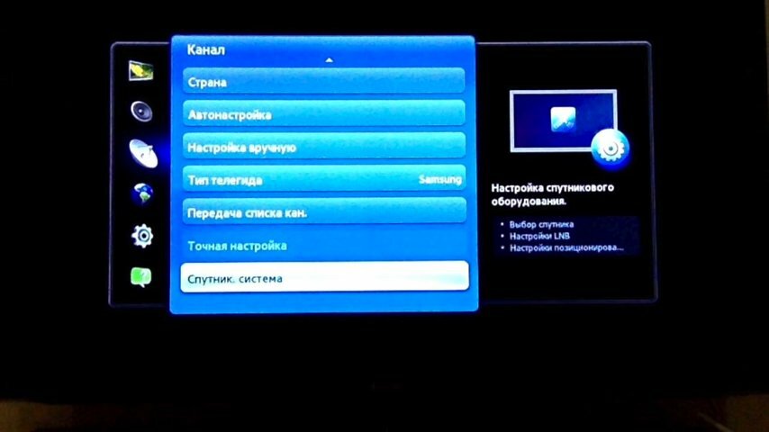 код заводских настроек телевизора самсунг, как настроить каналы на телевизоре самсунг, триколор настройка каналов, телевизор самсунг меню настройки, как настроить тв на телевизоре самсунг