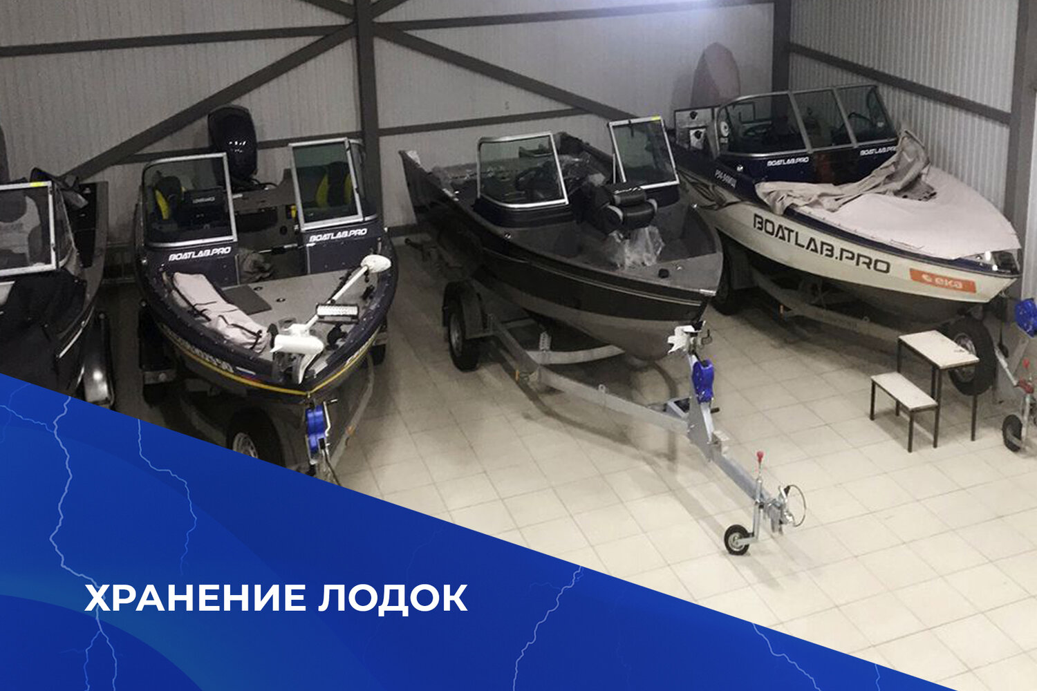 лодки, starweld 20 dc pro, лодка катер, лодка волжанка, лодка волжанка 51 фиш