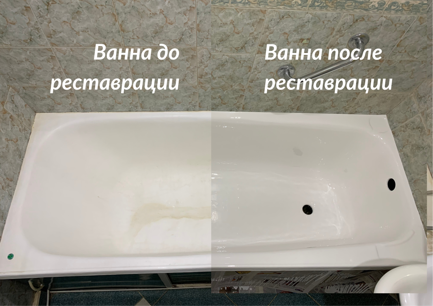 реставрация ванн, реставрация ванн акрилом, реставрация ванны жидким акрилом, эмалировка ванн, реставрация ванн пинтерест