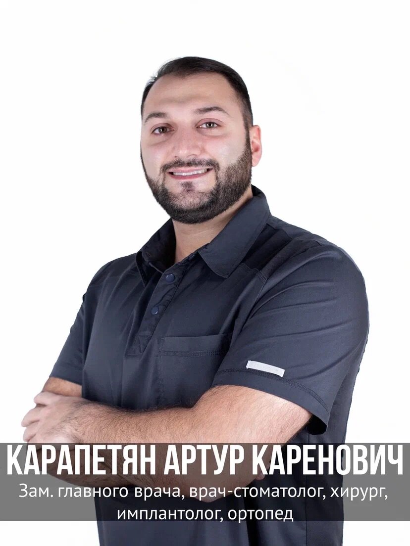 имплантолог, мужчина, человек, ортопед стоматолог, сысоев павел геннадьевич стоматолог-ортопед