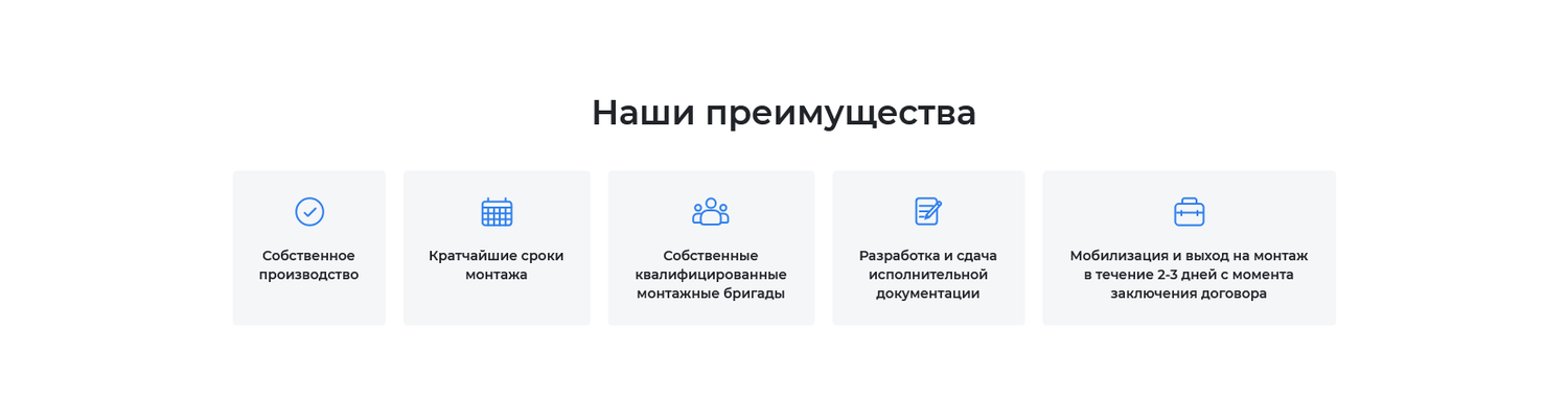 наши преимущества, преимущества компании, наши преимущества интернет магазин, блок преимущества примеры, экран телефона