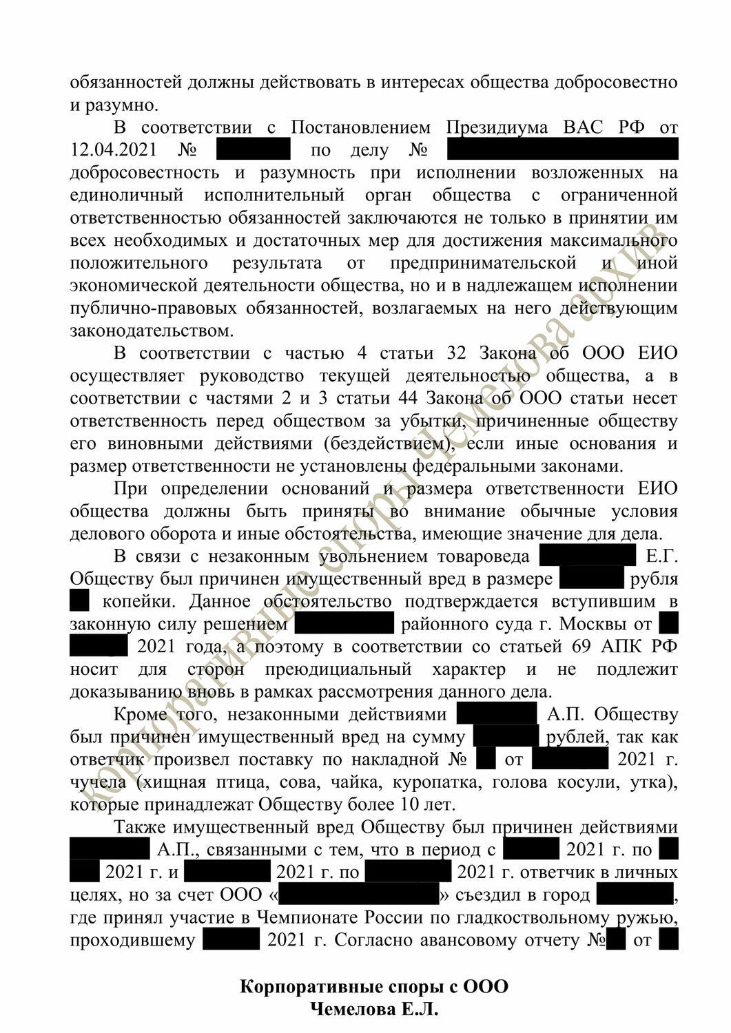 приговора по ст 157 ук рф, страница с текстом, приговора судов по ст 159.1 ук рф, ст 111 ук рф, решение суда