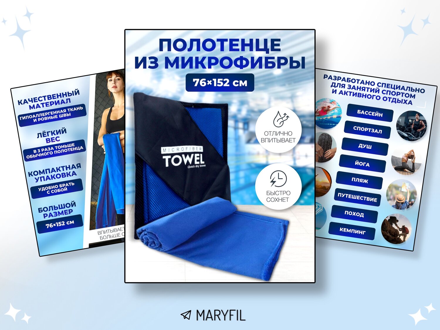 полотенце из микрофибры, спортивное полотенце из микрофибры, микрофибра полотенце, полотенце из микрофибры microfiber quick dry towel 40 х 80, полотенце