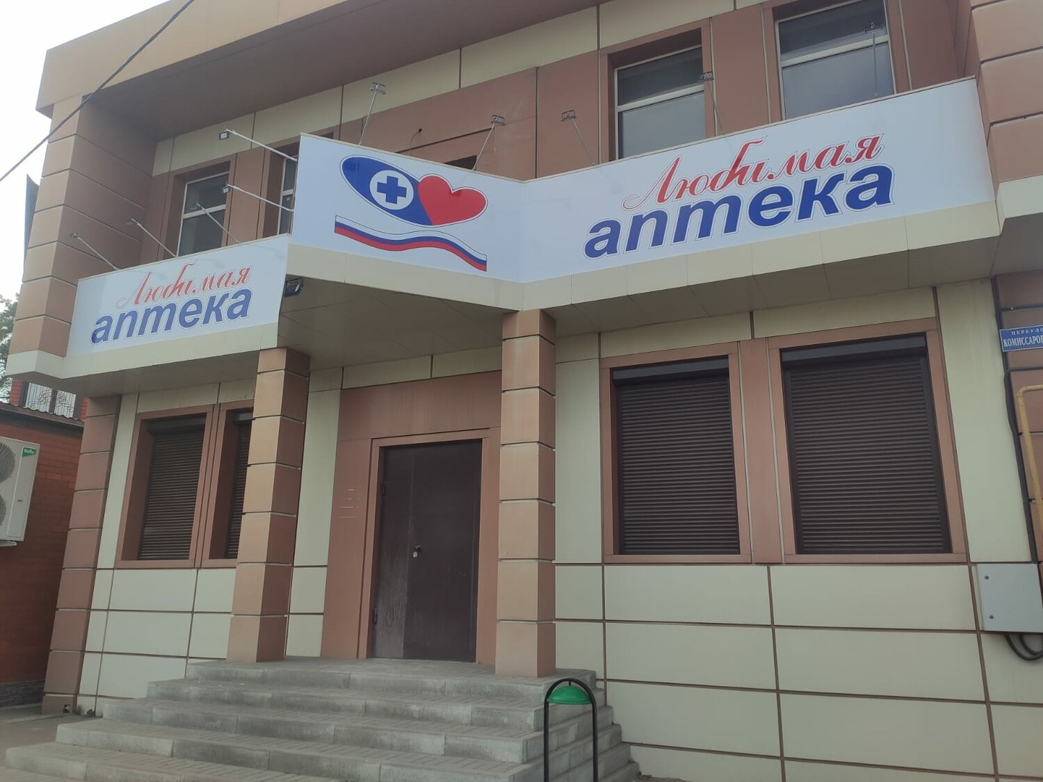 аптека эконом, аптека, аптека вита, сеть аптек, аптека эконом красноярск