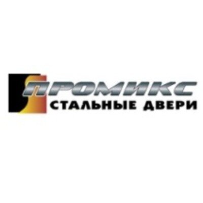 Промикс