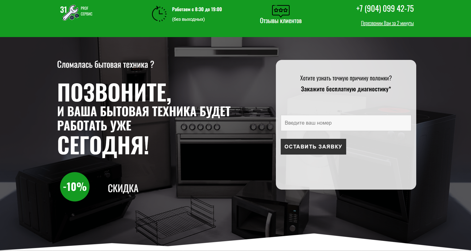 бытовая техника, сайты бытовой техники, ремонт бытовой техники, техника, бытовой техники