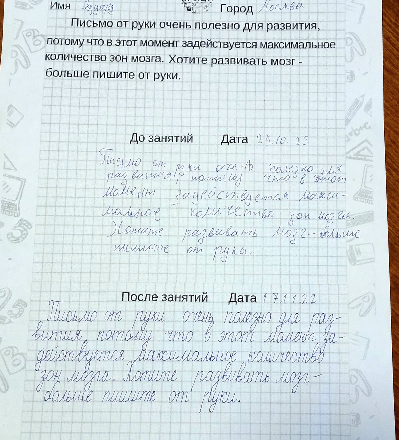 записка, письмо, записи, задания, письмо деду