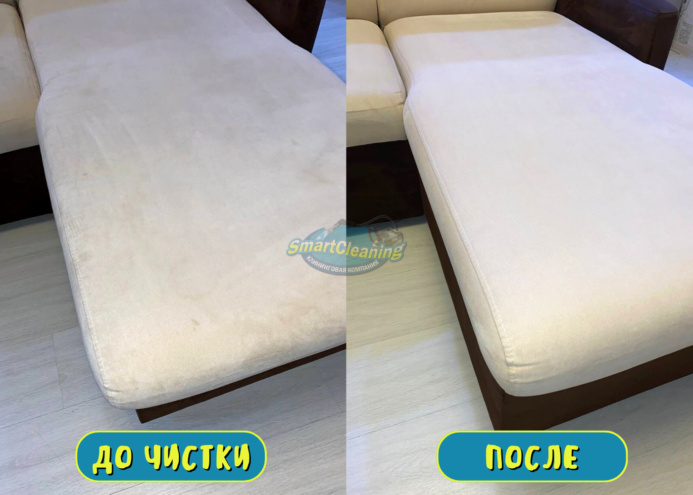 химчистка мебели, химчистка мебели до и после, химчистка дивана, химчистка матраса, диван до и после химчистки
