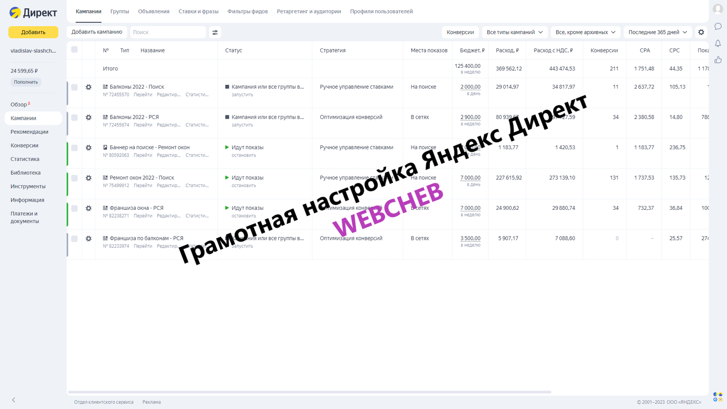 яндекс.директ, яндекс директ интерфейс, новый дизайн яндекс директ, реклама в яндекс директ, яндекс формы