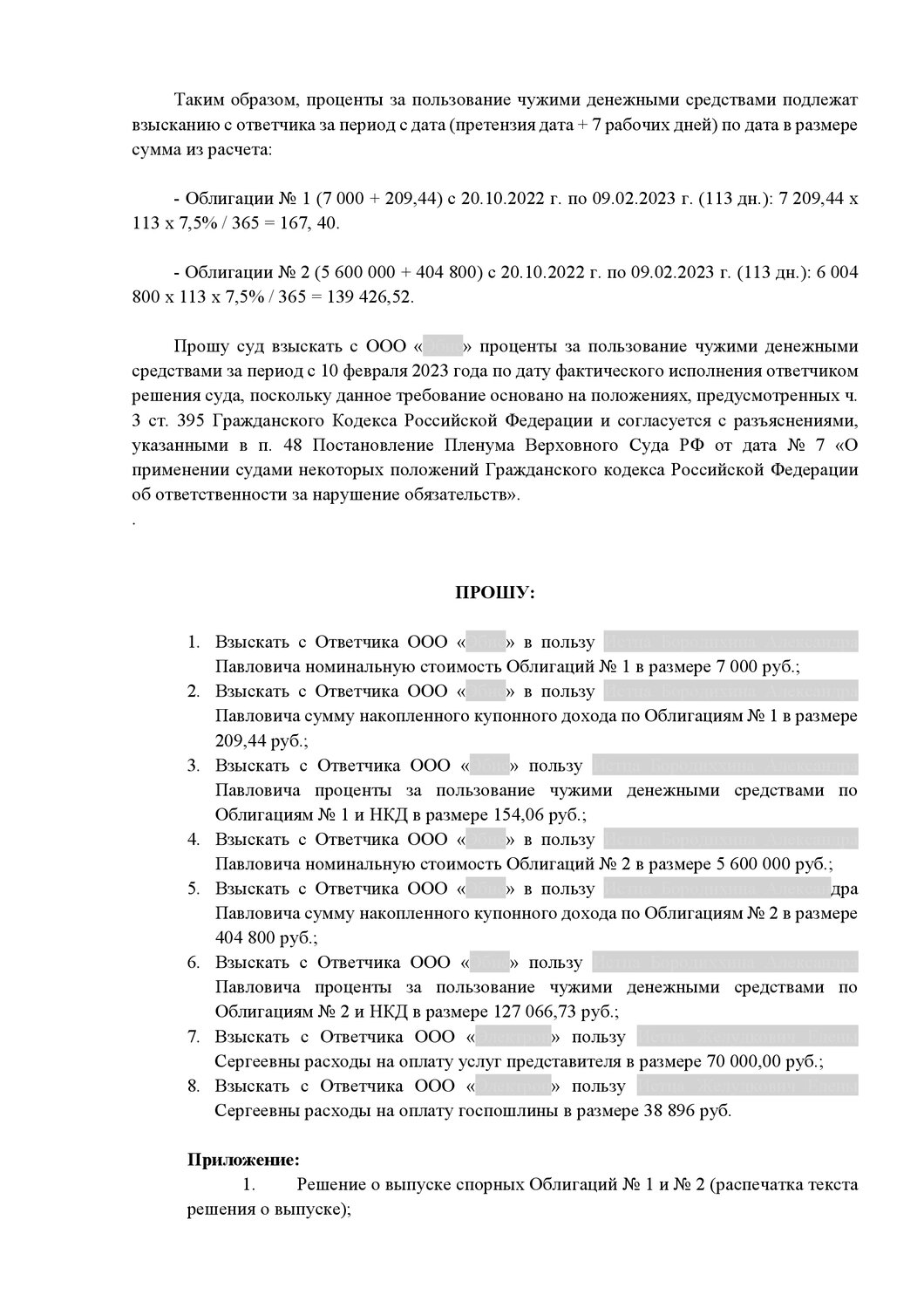 страница с текстом, текст, контрольная работа, проект договора, учебная работа