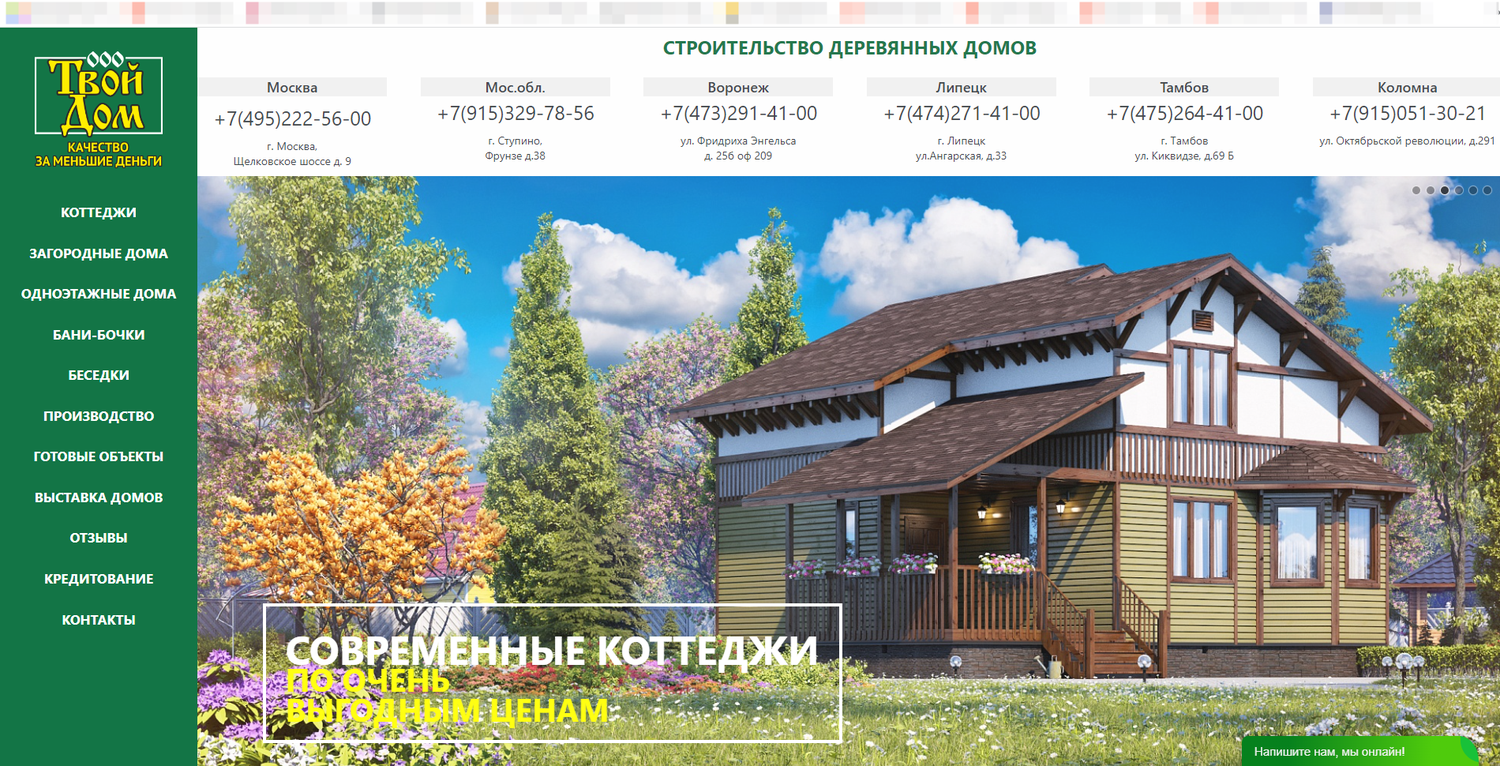дом строй, экодом липецк, строительство домов, строительство домов под ключ, дом под ключ