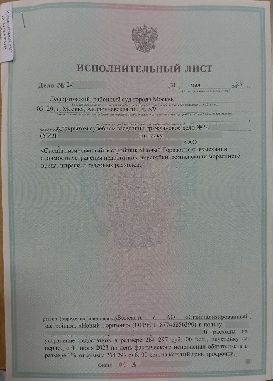 исполнительный лист по алиментам, исполнительный лист, исполнительный лист на алименты, исполнительный лист по алиментам образец, образец исполнительного листа
