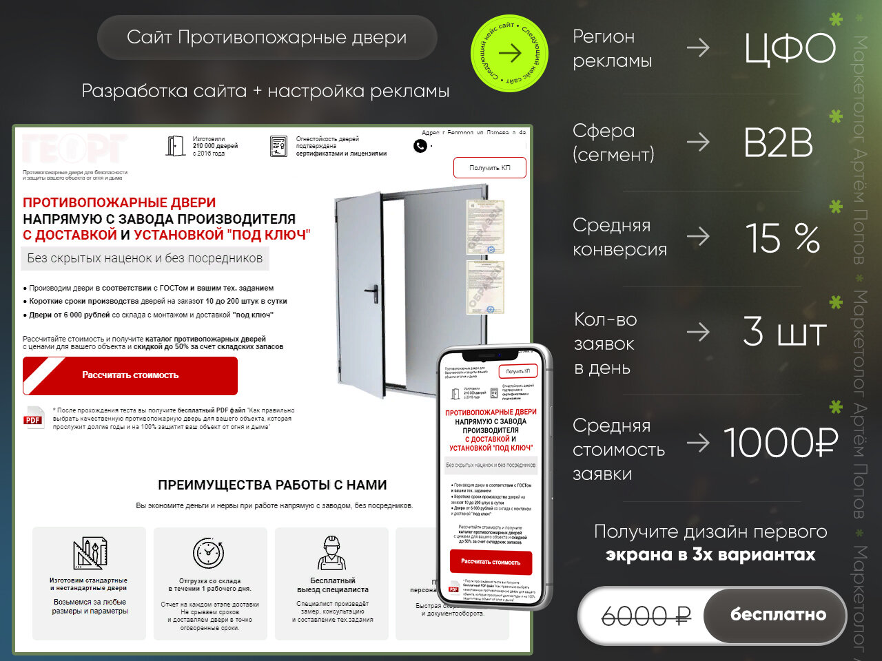 двери торекс, входная дверь, торекс входные двери, экран телефона, окна двери