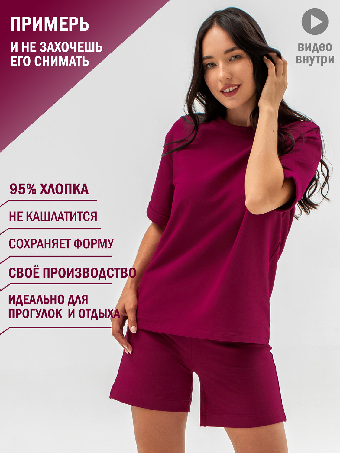 одежда, стильная одежда, женская одежда, костюм трикотажный, летние костюмы