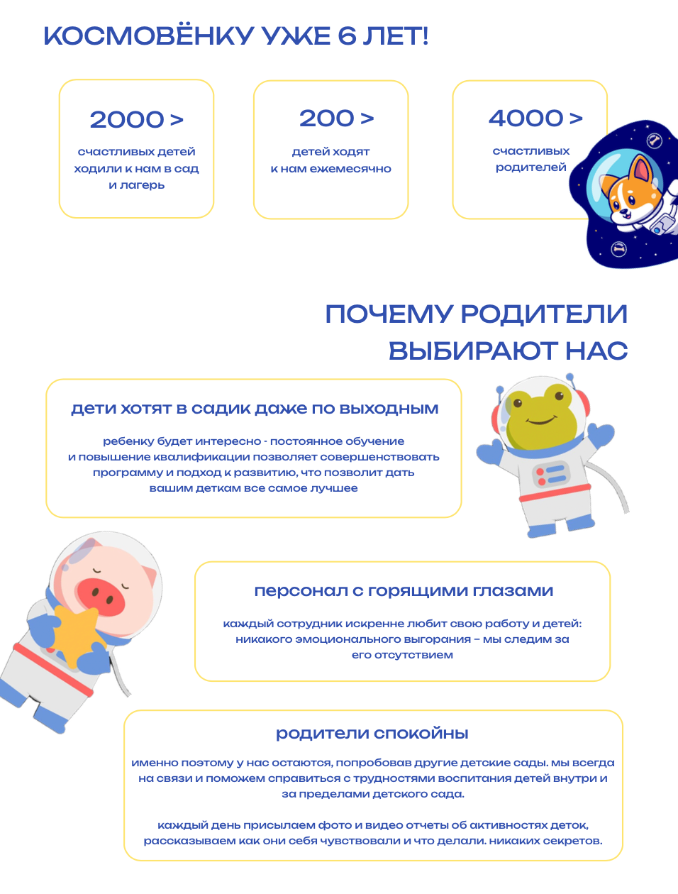 для детей, страница с текстом, детские центры, детские мечты, дистанционное электронное голосование