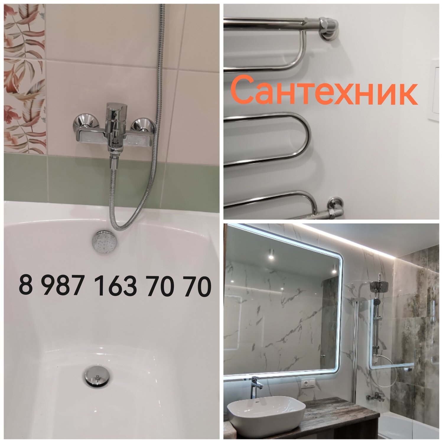 полотенцесушитель в ванной комнате, полотенцесушитель в ванной, сантехника, установка полотенцесушителя, водяной полотенцесушитель для ванной