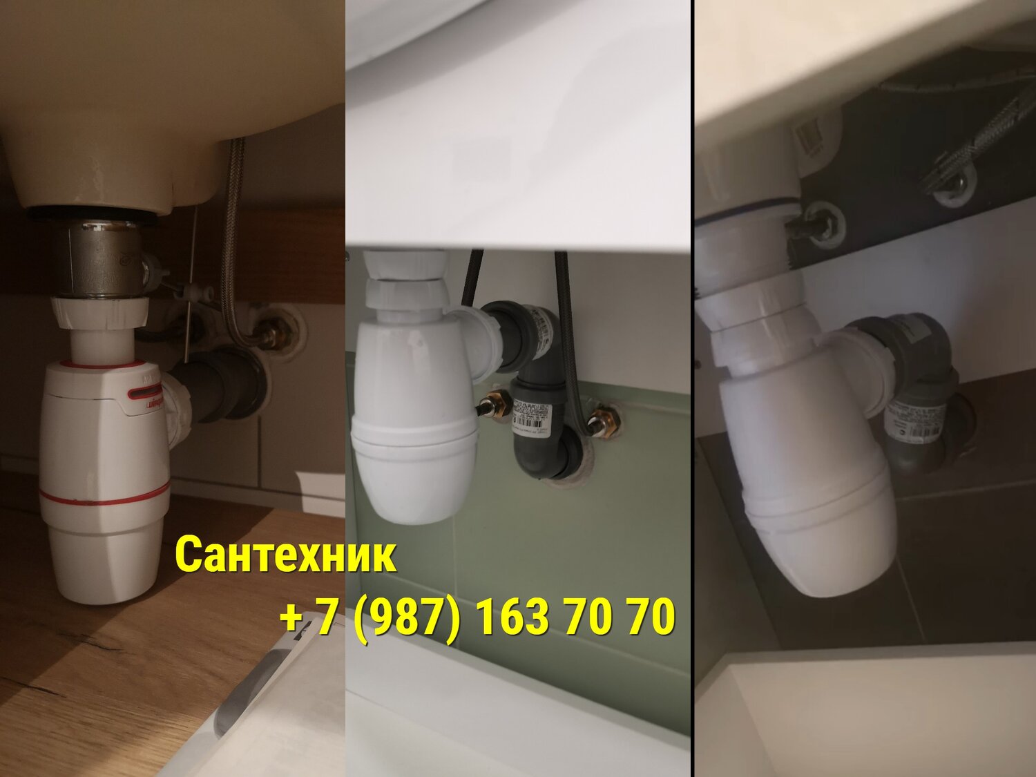 установка сифона под раковину, слив под раковину, установка сифона на раковину, сифон под раковину, сливной стакан под раковину