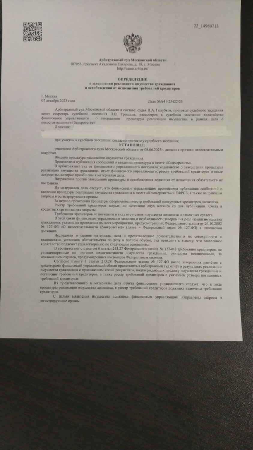 страница с текстом, решение суда образец, решение суда, образцы документов, образец иска
