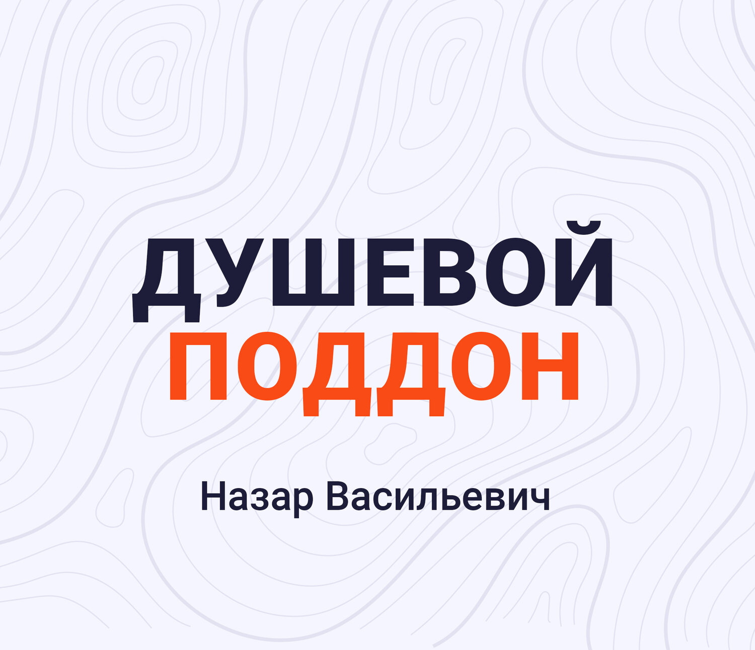 обложка книги, правители россии: старая площадь и белый дом мухин алексей, мужчина, человек, мужчины