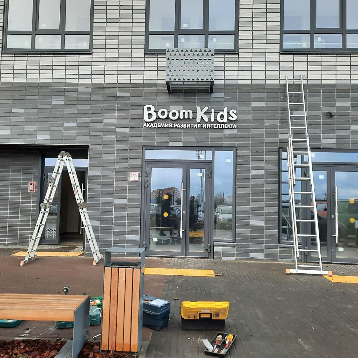boom kids детский центр, центр развития детей, kids магазин, люберцы весенняя 10, центр