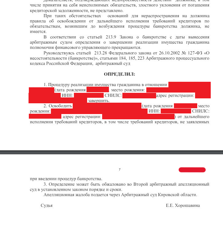 страница с текстом, текст, образец, иск образец, образец заявления