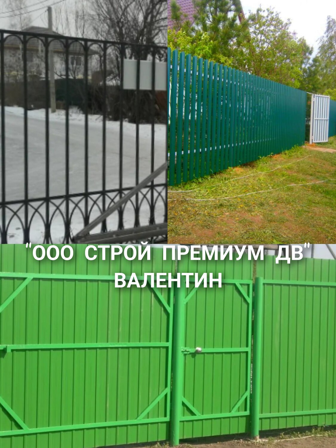 забор металлический штакетник, штакетник для забора, металлический забор, забор металл, заборы из металлического штакетника