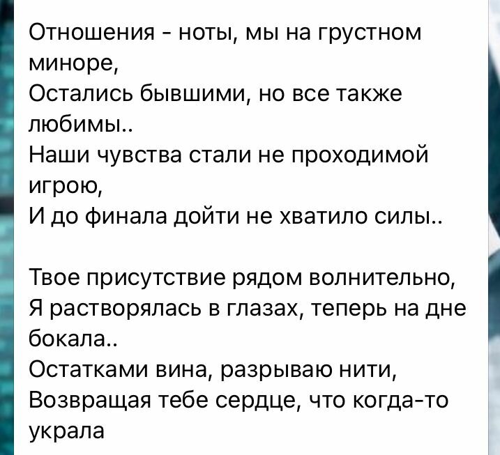скриншот, текст, красивые фразы, человек, красивые слова
