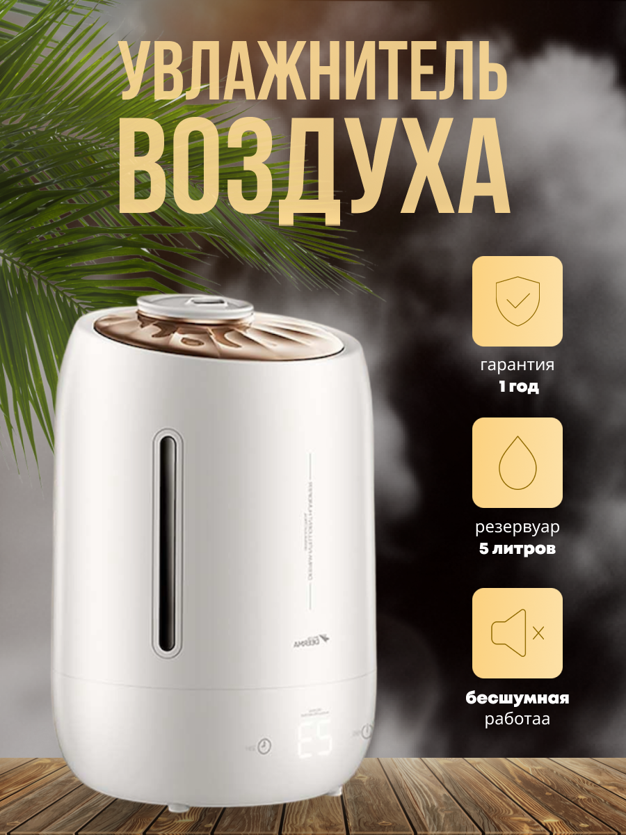 увлажнитель воздуха, увлажнитель воздуха xiaomi, увлажнитель воздуха ультразвуковой, увлажнитель воздуха deerma, мини увлажнитель воздуха