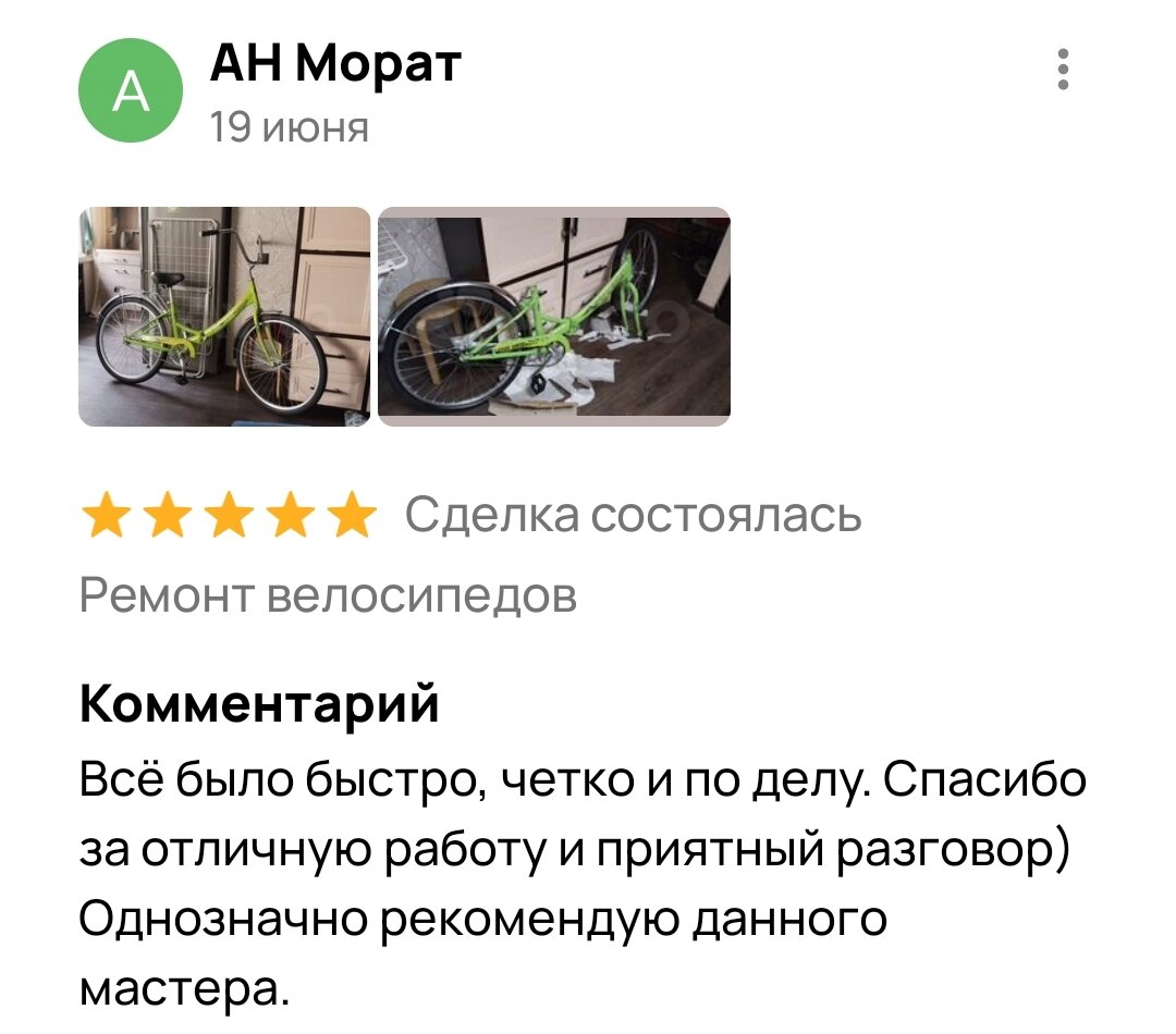 велосипед, хороший велосипед, велосипед большой, велосипед сломался, новый велосипед