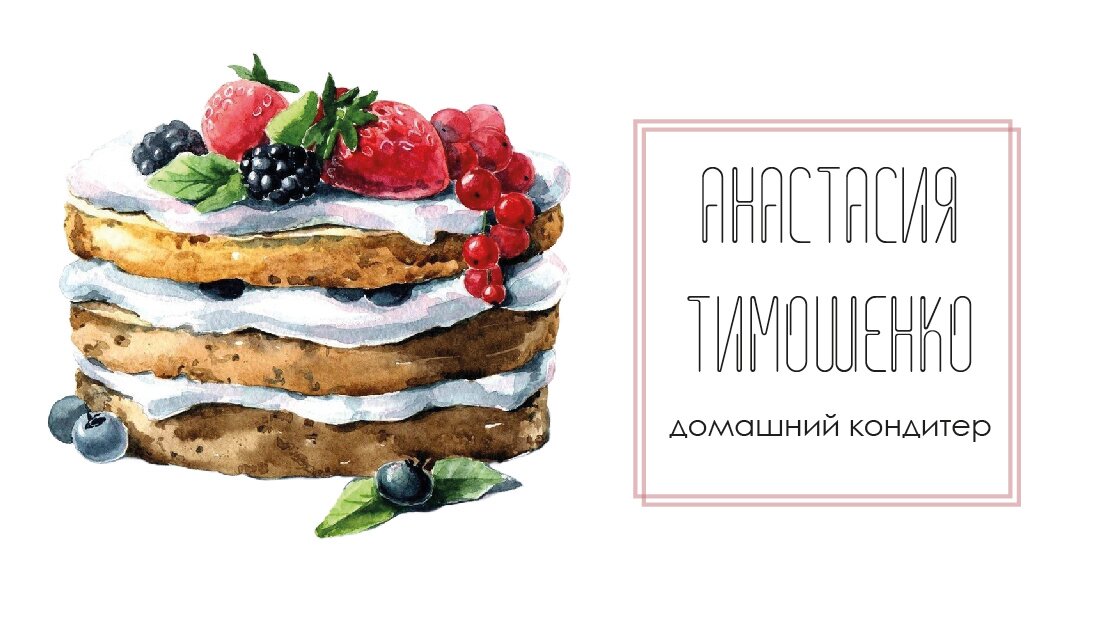 акварельный торт, торт акварель, тортик акварель, пирожное акварелью, торт