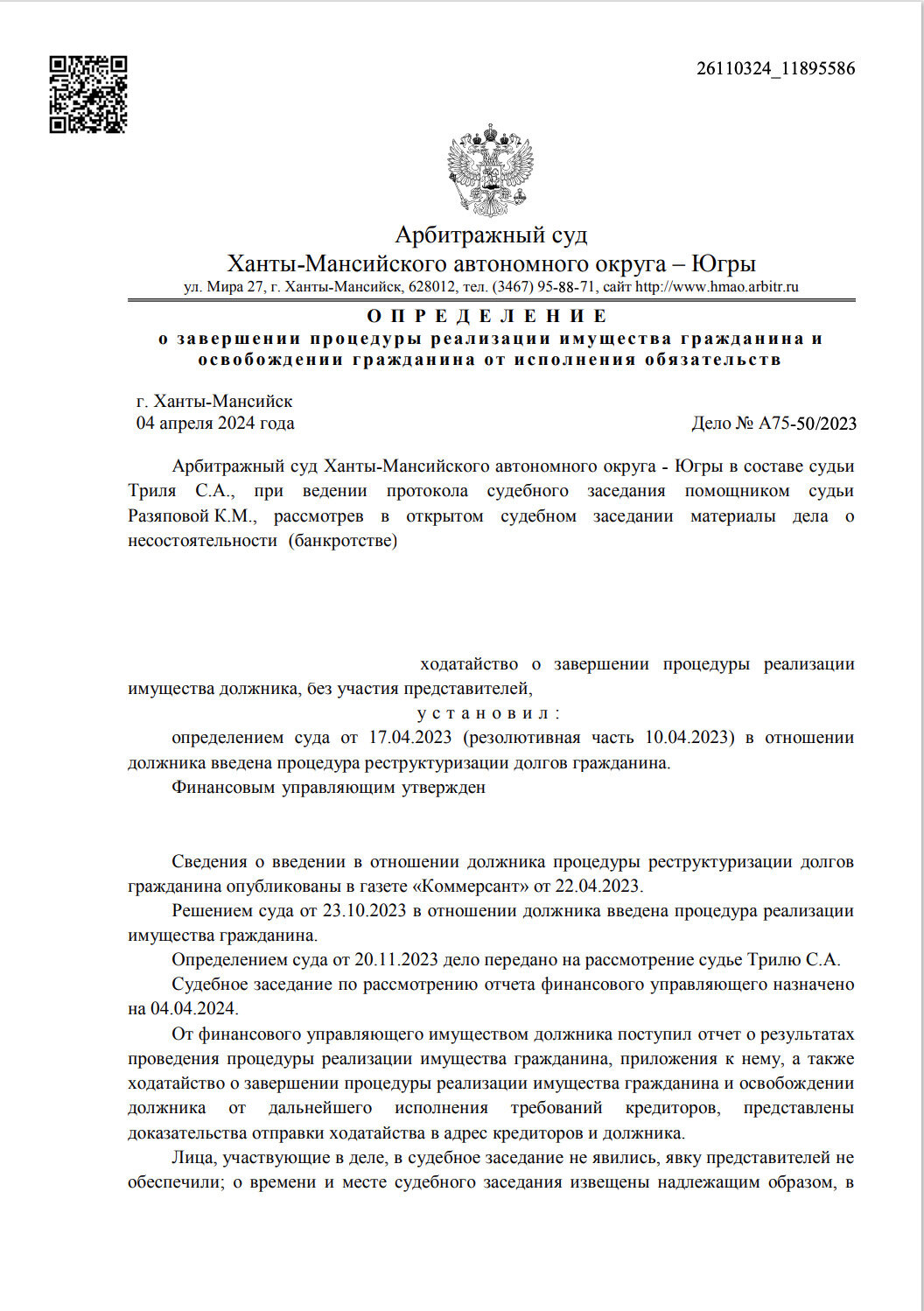 Анастасия Потапова - Юристы, Юристы по взысканию долгов, Юристы по ...