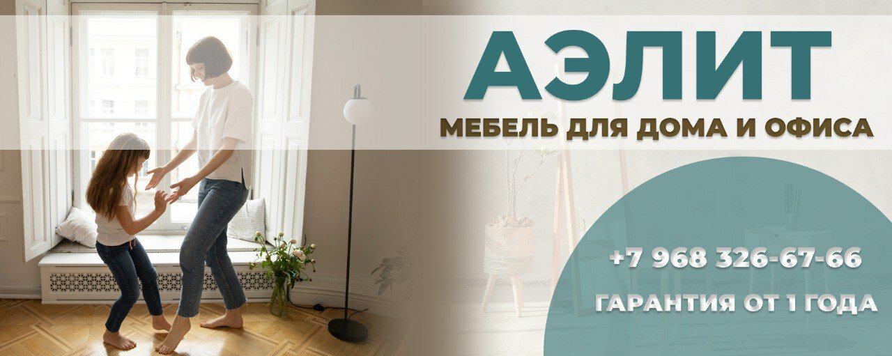 гарантия на мебель, ламинат, семейная ипотека, мебель, мебель ижевск