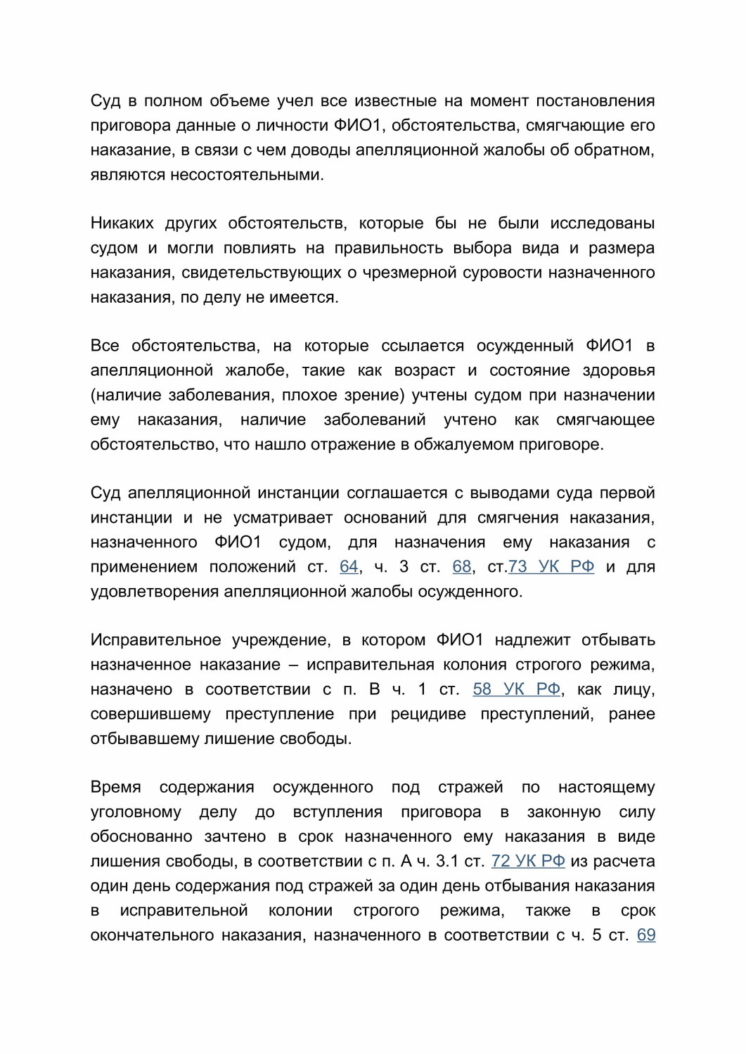 страница с текстом, реферат на тему, реферат по теме, контрольная работа на тему, образец