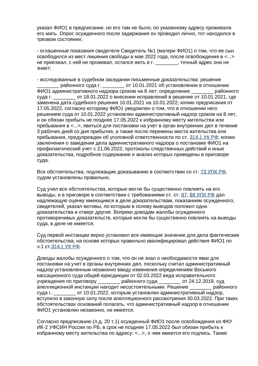 страница с текстом, текст, образец, договор образец, образец соглашения