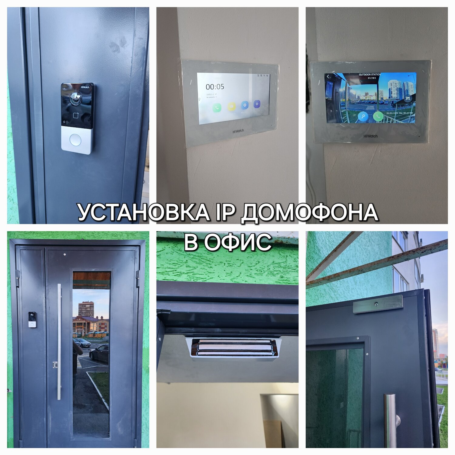 установка домофона, мск домофон, домофон умный, домофон в подъезд, обслуживание домофонов