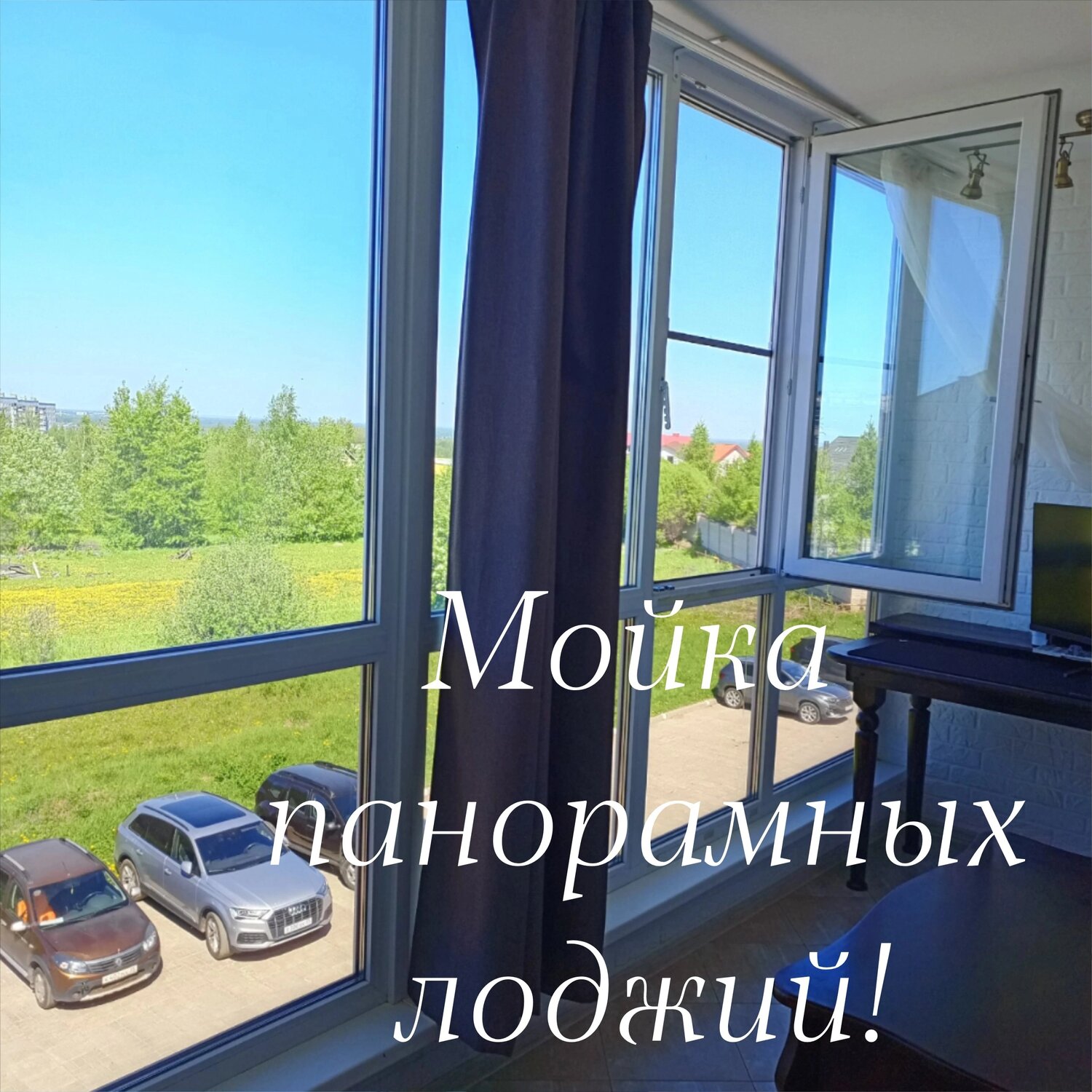 панорамное остекление балкона, панорамное остекление дома, окна панорамные, панорамное остекление, остекление
