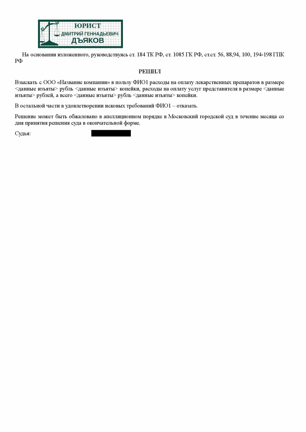 заявление о выдаче исполнительного листа образец, форма заявления в суд для выдачи исполнительного листа, образец заявление, образец заявления в банк, страница с текстом