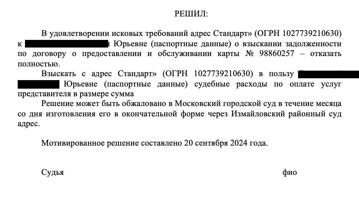 решение суда образец, решение суда, исковое заявление в суд на пристава исполнителя образец, заявление в суд о рассрочке платежа по исполнительному листу образец, возражение на судебный приказ о взыскании задолженности по кредиту образец