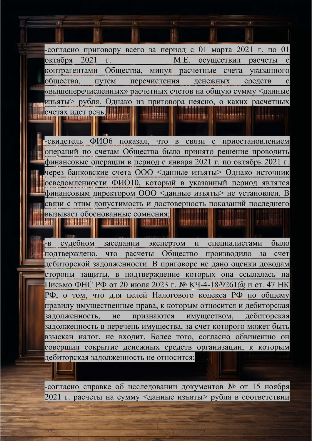 российская государственная библиотека книгохранилище, библиотек, библиотека в москве, книг, библиотека книг