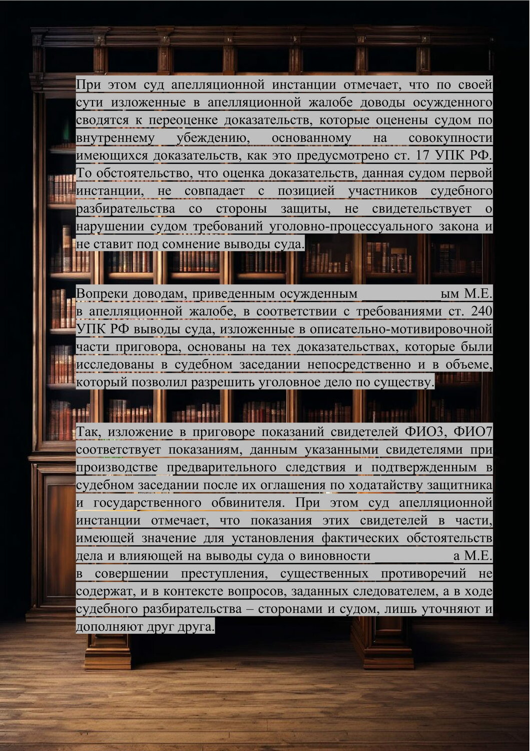 участники уголовного процесса, иные участники уголовного судопроизводства, участники уголовного судопроизводства, юридическая библиотека, корпоративная библиотека