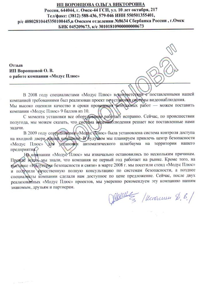 образец письма, образец, ответ на претензию по качеству товара образец, рекомендация образец, ответ на претензию покупателя по качеству товара образец