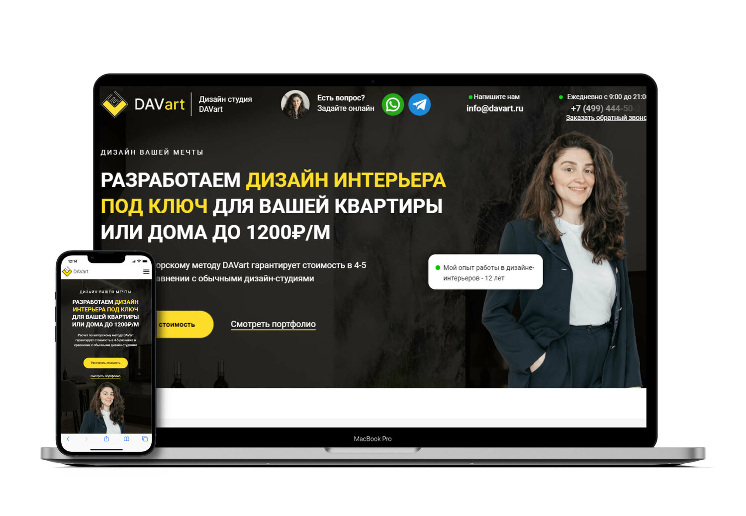 лендинг дизайнера интерьера, дизайн лендинга, дизайнерские лендинги, лендинг дизайн, лендинг сайта