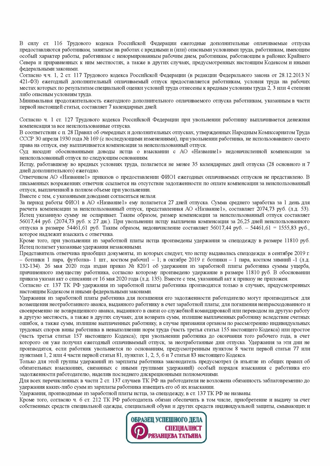 образец трудового договора, ст 136 тк рф, условия трудового договора, договор, образец трудового договора с иностранным гражданином