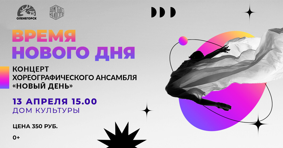день хореографа, хореографический ансамбль, международный день хореографа, всемирный день танца, танец