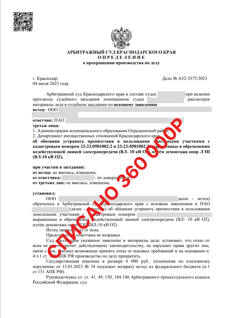 арбитражный суд города москвы, арбитражный суд г москвы, решение арбитражного суда, постановления арбитражного суда, арбитражный суд москва